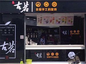 看球直播台州店